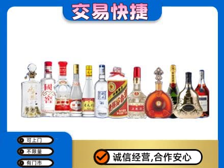 贵阳南明区回收酒