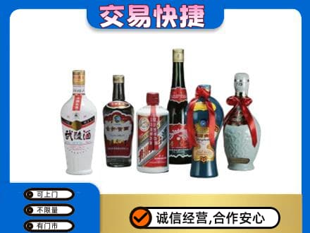 贵阳南明区回收武陵酒